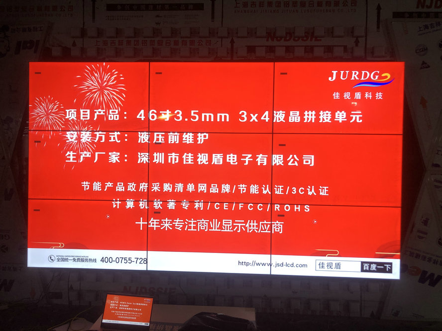 濰坊某商場46寸3.5mm3X3拼接項(xiàng)目